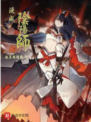 漫威阴阳师