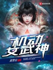 出击吧！薇薇安！