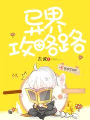 异界之沉睡