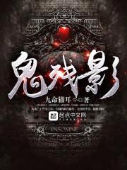 月神的诅咒