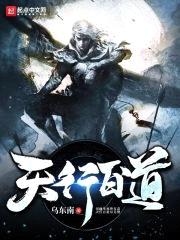 轮回即长生