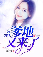 天价宝贝：总裁爹地强势宠