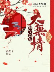 师父总是太无情