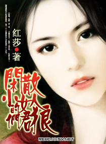 闲散小女人的狼君们百度云