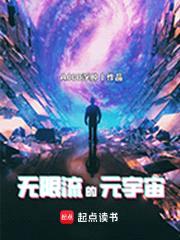 轮回世界：傅青海大战一切