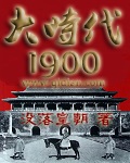 大时代1994女主有几个