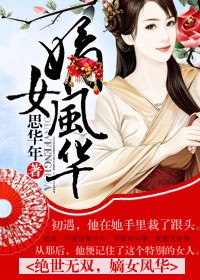 小说:绝世无双