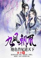 绝色兽妃逆天下》