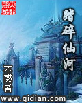 踏碎仙河小说人物介绍