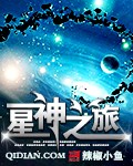 潫神星之歌