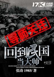 回到民国当将军