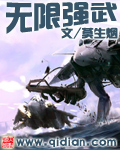 无限仙武空间