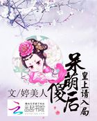 《呆萌皇子种田记》血血