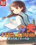 今天开始画漫画: 零基础入门到创作下载