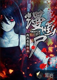 漫画解说合集一口气看完