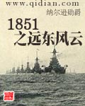 小说1918远东战云