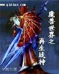 魔兽世界之再生战神有声小说