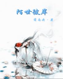 彼岸世界是什么意思