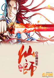 仙师和仙姬什么关系