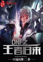 dnf归来活动