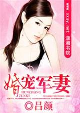 婚宠军妻好看吗