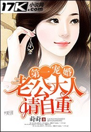 第一婚宠:老公大人请自重宠