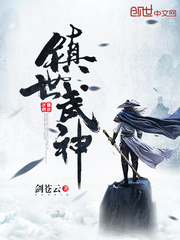 镇世武神李白衣