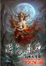 洪荒兽王神逆