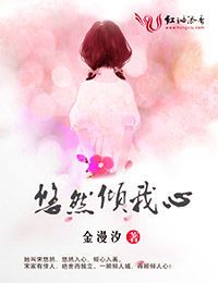 悠然心声什么意思