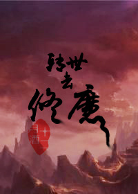 什么样人是魔转世