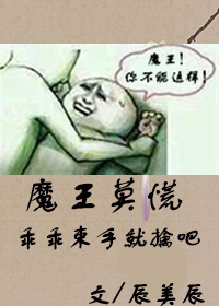 魔王不必