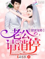 宠婚甜蜜蜜老公请克制免费版