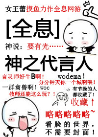 神之时代之小说