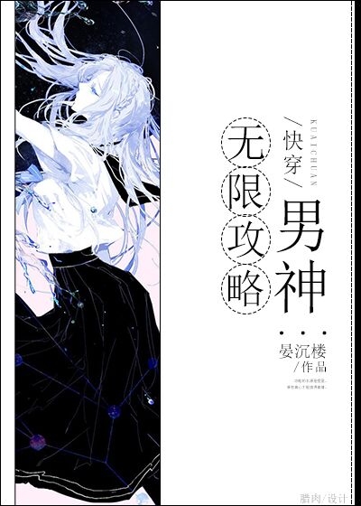 无限攻略男神[快穿]