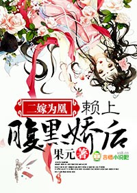 独宠狂妻:我的特种兵老婆 小说