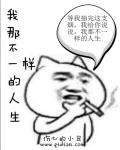 我不一样了作文